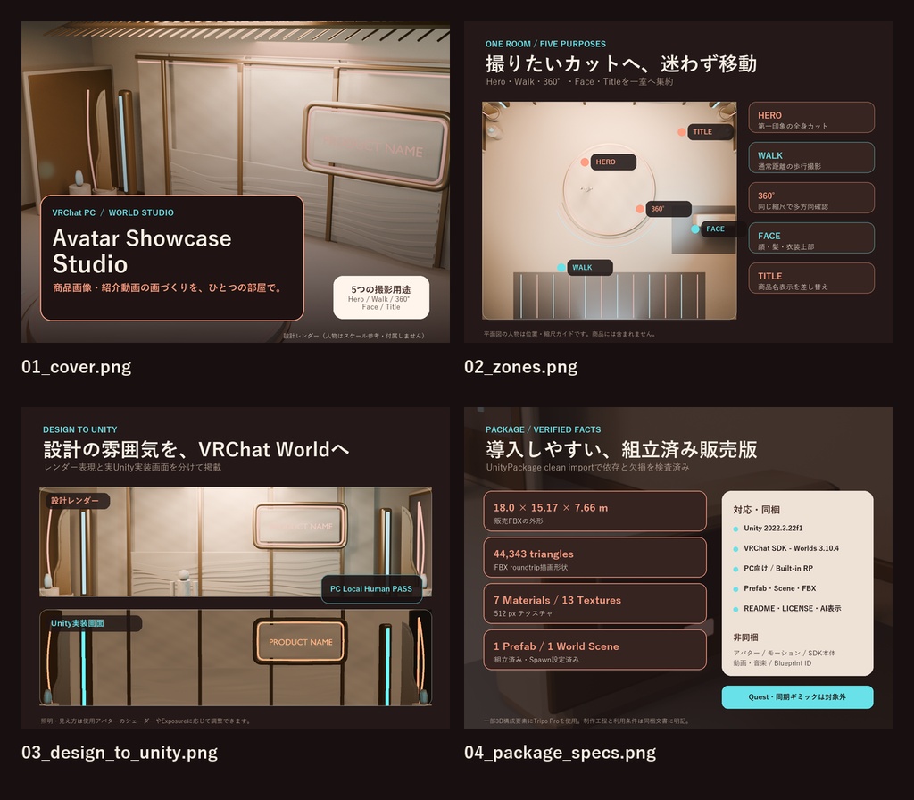 Avatar Showcase Studio|アバター撮影ワールド【VRChat PC】