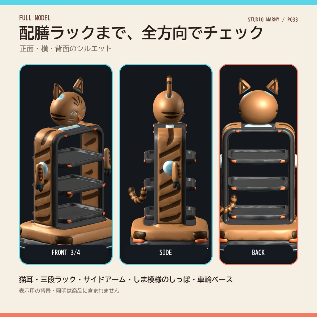【VRChat】ねこ型配膳ロボットアバター