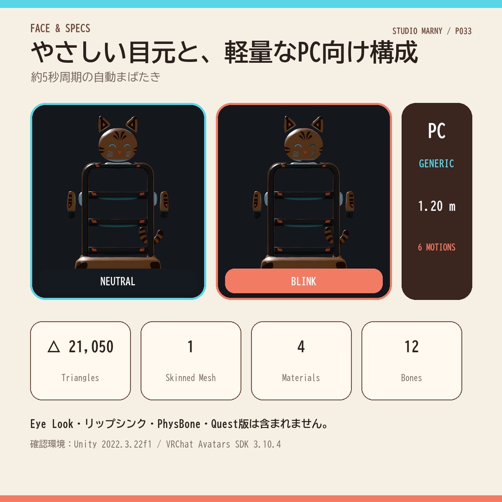 【VRChat】ねこ型配膳ロボットアバター