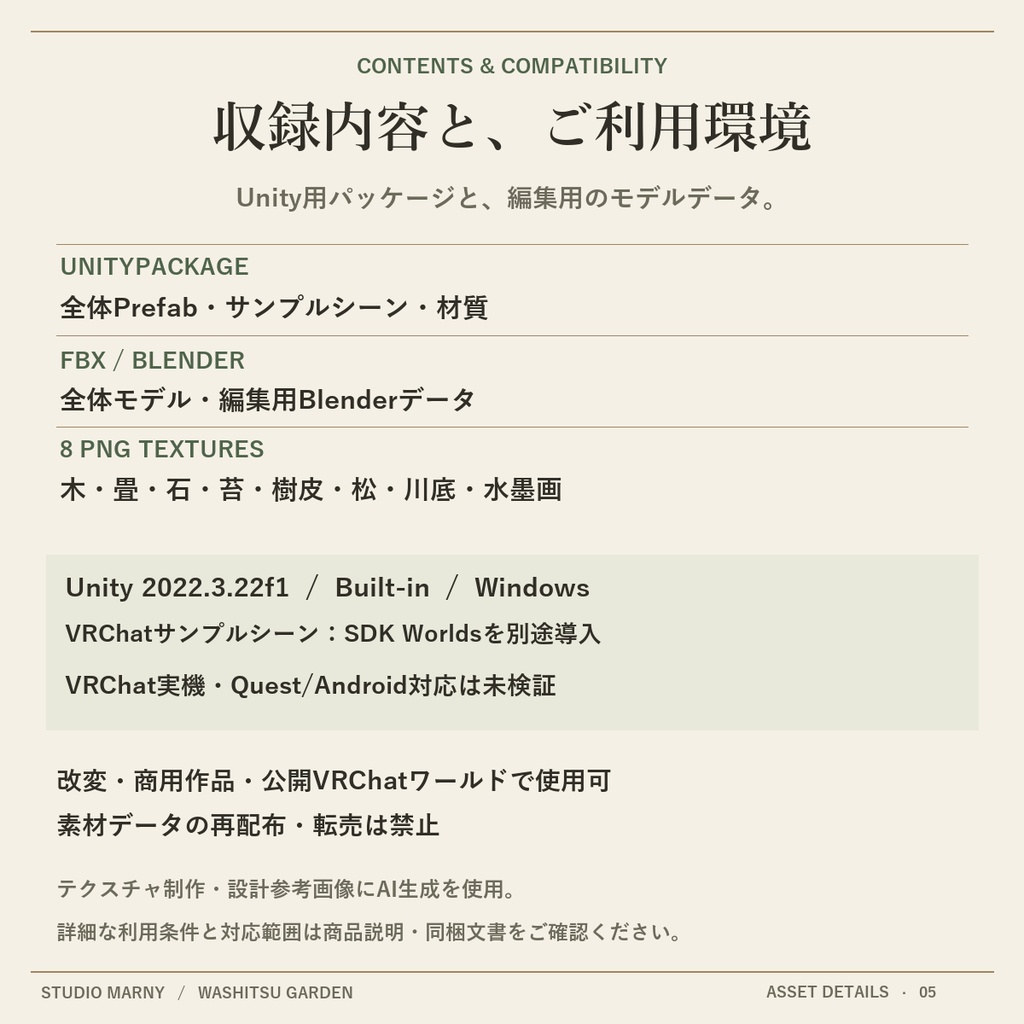 庭付き和室 ― 縁側と小川【Unity 3D環境素材】