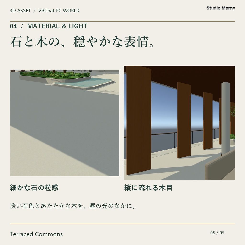 Terraced Commons|ガラスと屋上庭園のアトリウム【VRChat PCワールド】