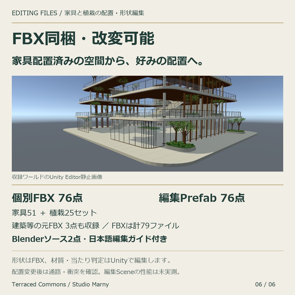 Terraced Commons|ガラスと屋上庭園のアトリウム【VRChatワールド/PC】