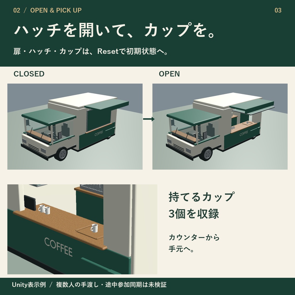 店内に入れるコーヒートラック【VRChat PC用】