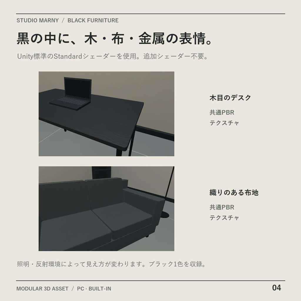 【無料3点あり】家具セット|ブラック/ホワイト・各15点【VRChat PC向け】