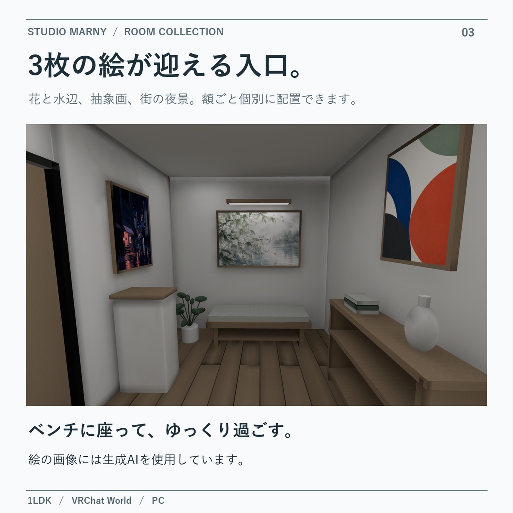 雨の高層カフェ 1LDK|家具・装飾28点付き