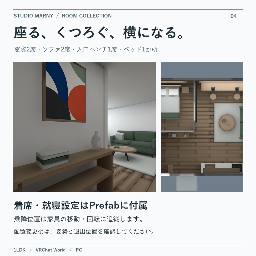 雨の高層カフェ 1LDK|家具・装飾28点付き