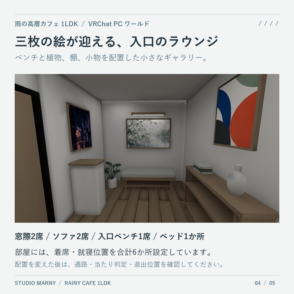 雨の高層カフェ 1LDK|家具・装飾28点付き【VRChatワールド/PC】