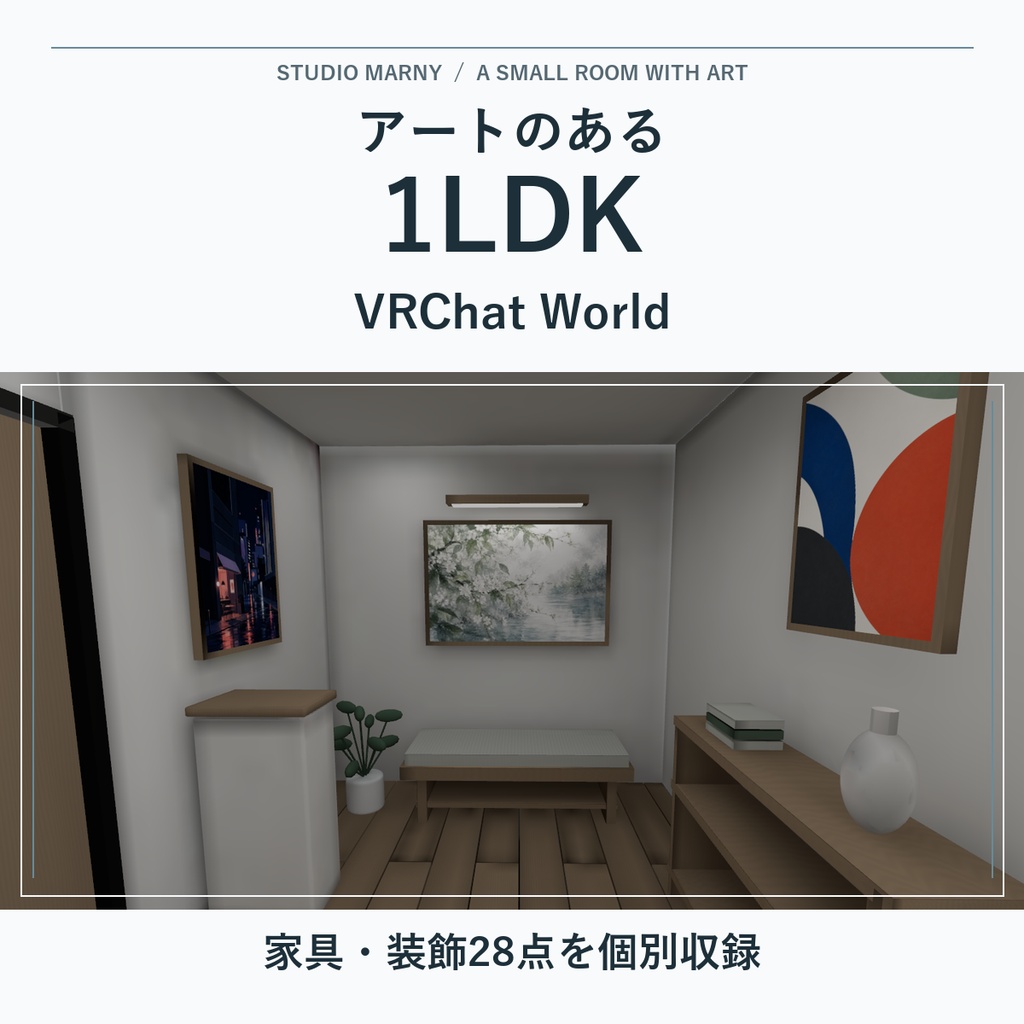 雨の高層カフェ 1LDK｜家具・装飾28点付き