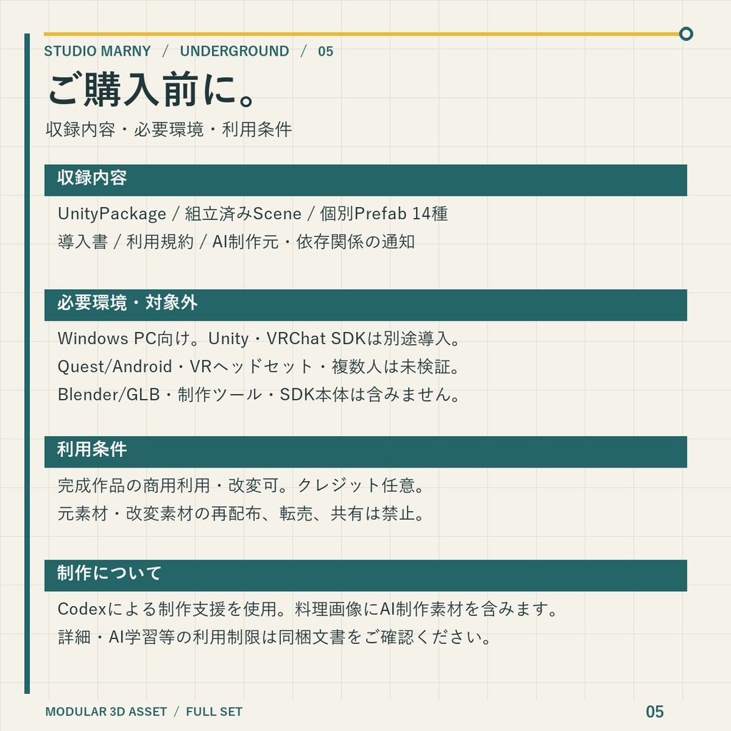 白タイル地下街 フルセット|地下鉄8種+店舗6種
