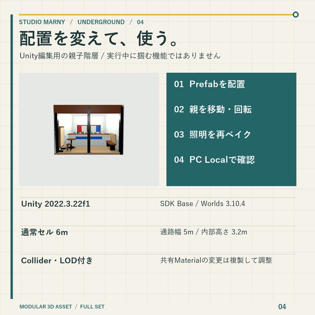 白タイル地下街 フルセット|地下鉄8種+店舗6種