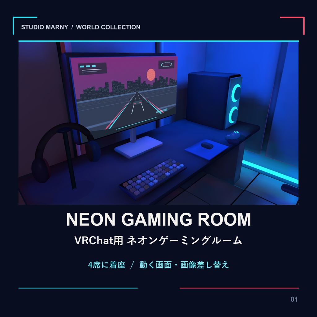 Neon Gaming Room｜ネオンゲーミングルーム