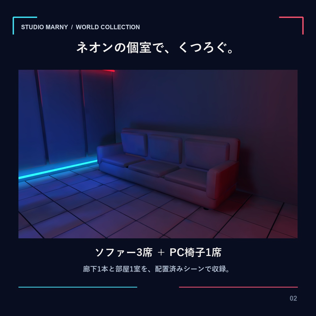 Neon Gaming Room|ネオンゲーミングルーム