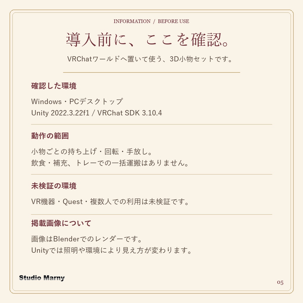 【VRChatワールド小物】喫茶店のおやつセット|個別に持てる6点