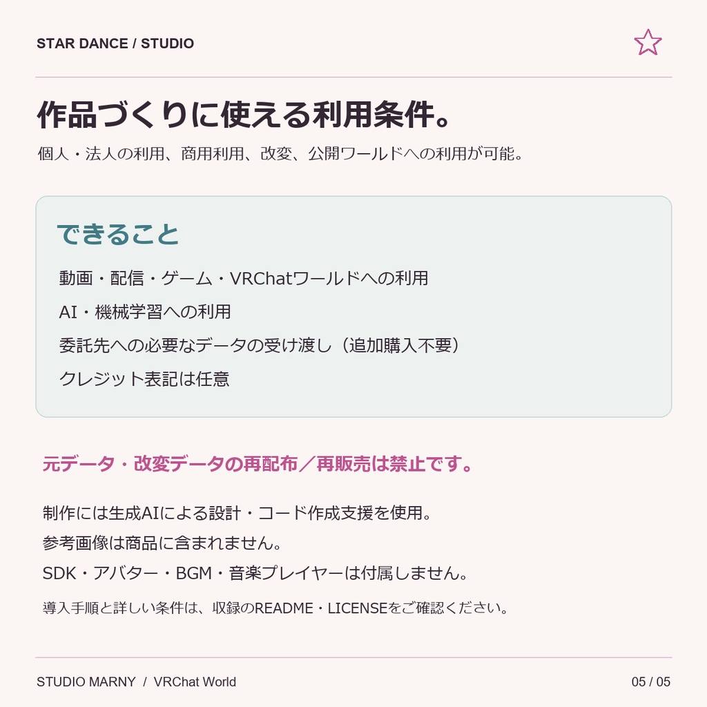 【VRChatワールド】Star Dance Studio|星とネオンのダンススタジオ