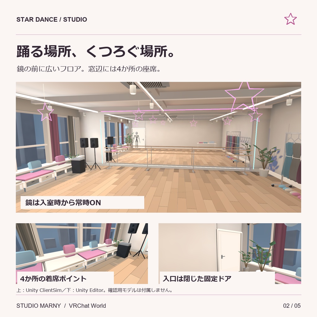【VRChatワールド】Star Dance Studio|星とネオンのダンススタジオ