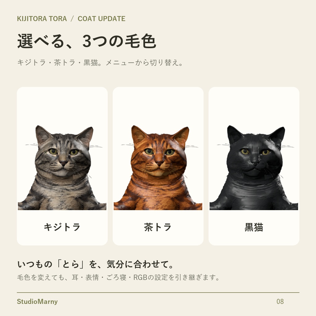 キジトラ猫とら【VRChat用3Dアバター・PC版】