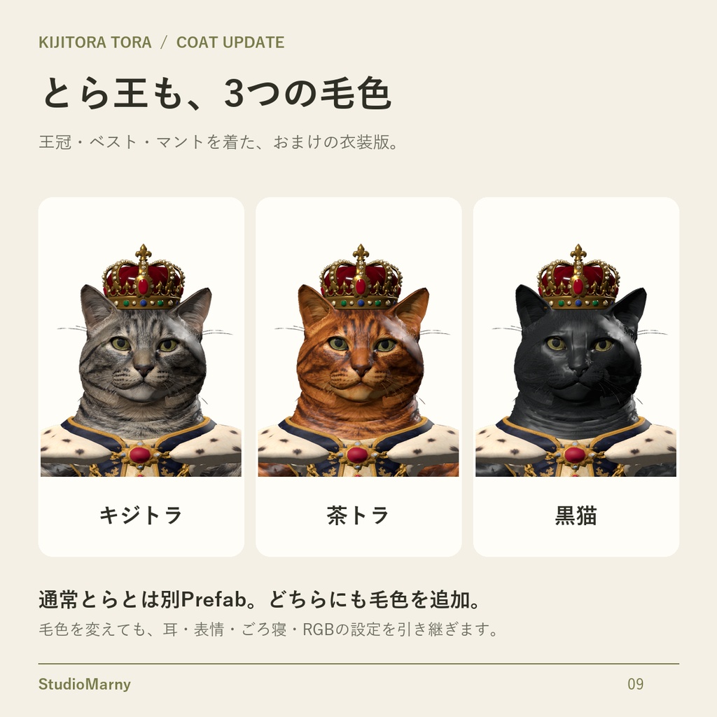 キジトラ猫とら【VRChat用3Dアバター・PC版】