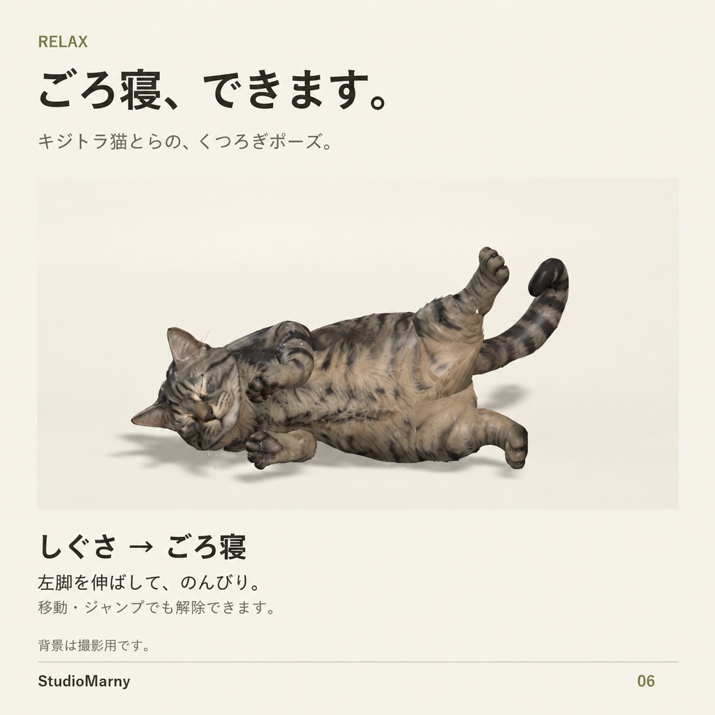 キジトラ猫とら【VRChat用3Dアバター・PC版】