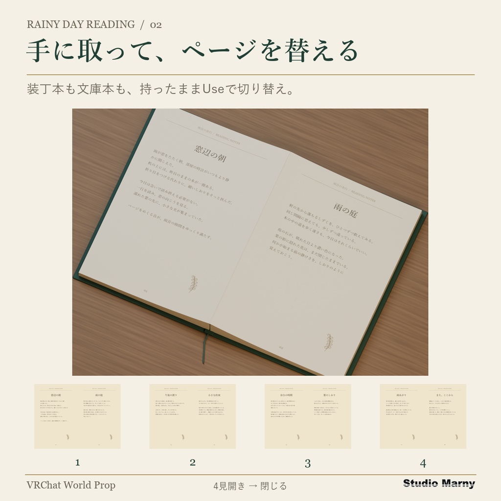 雨の日の読書セット