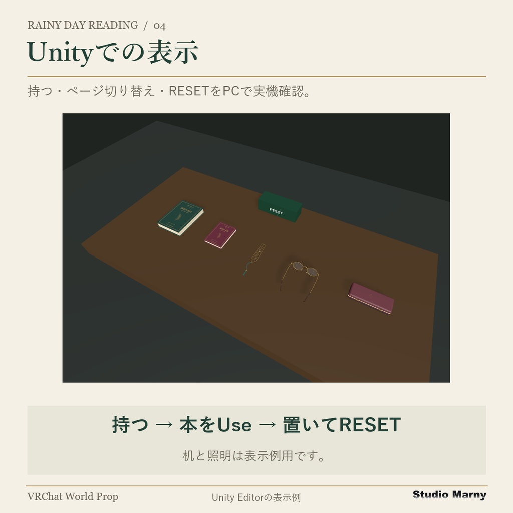 雨の日の読書セット