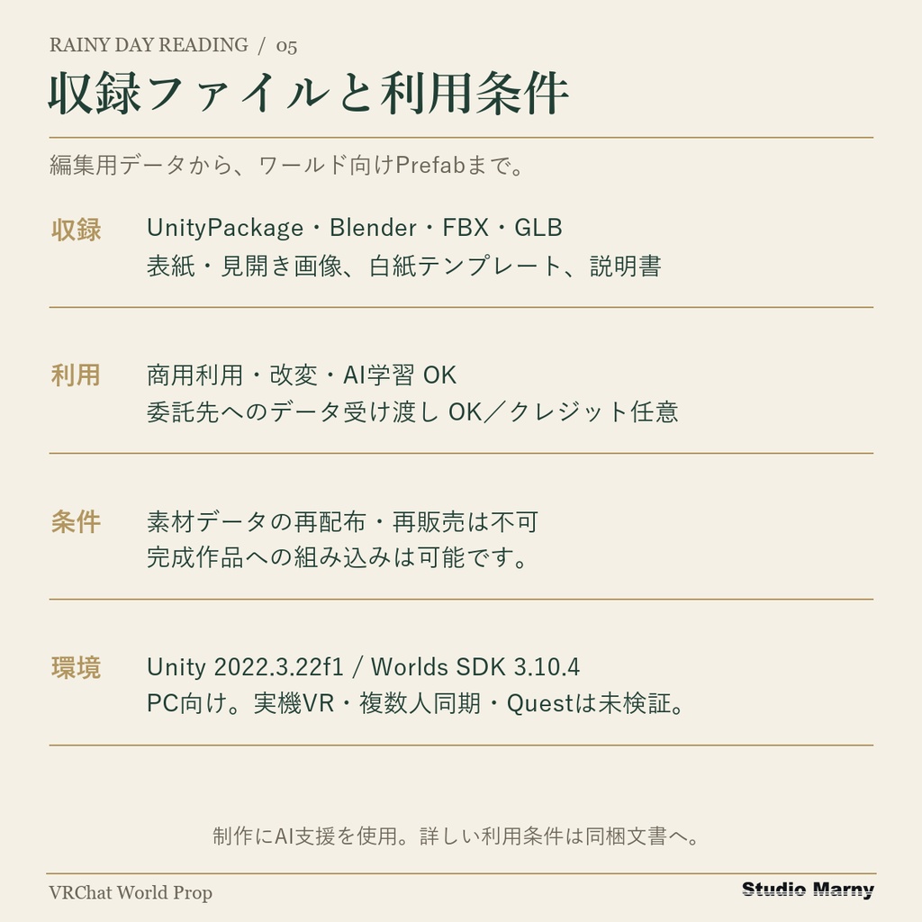 雨の日の読書セット