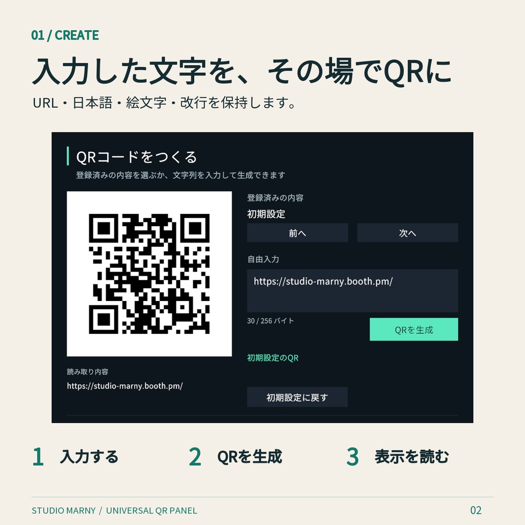 【VRChatワールド用】QRコード生成パネル