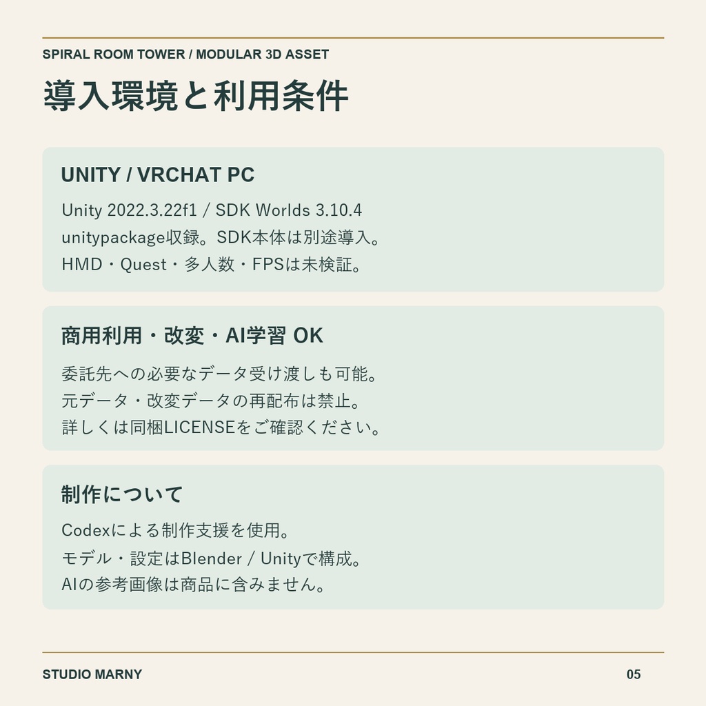 【無料あり】螺旋階段・ガラス塔モジュール|Spiral Room Tower【VRChat PC向け】