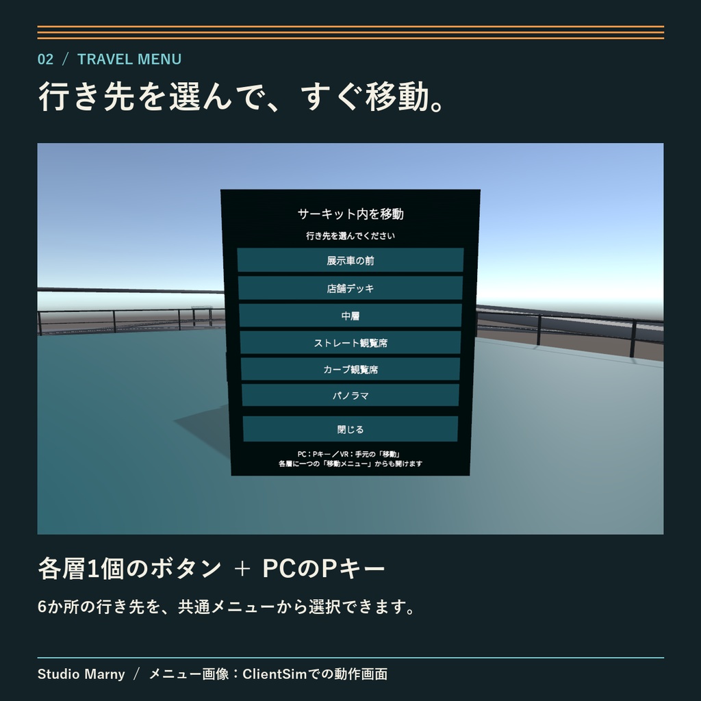 3層立体サーキット ― 自動周回&展示ワールド【VRChat向け】
