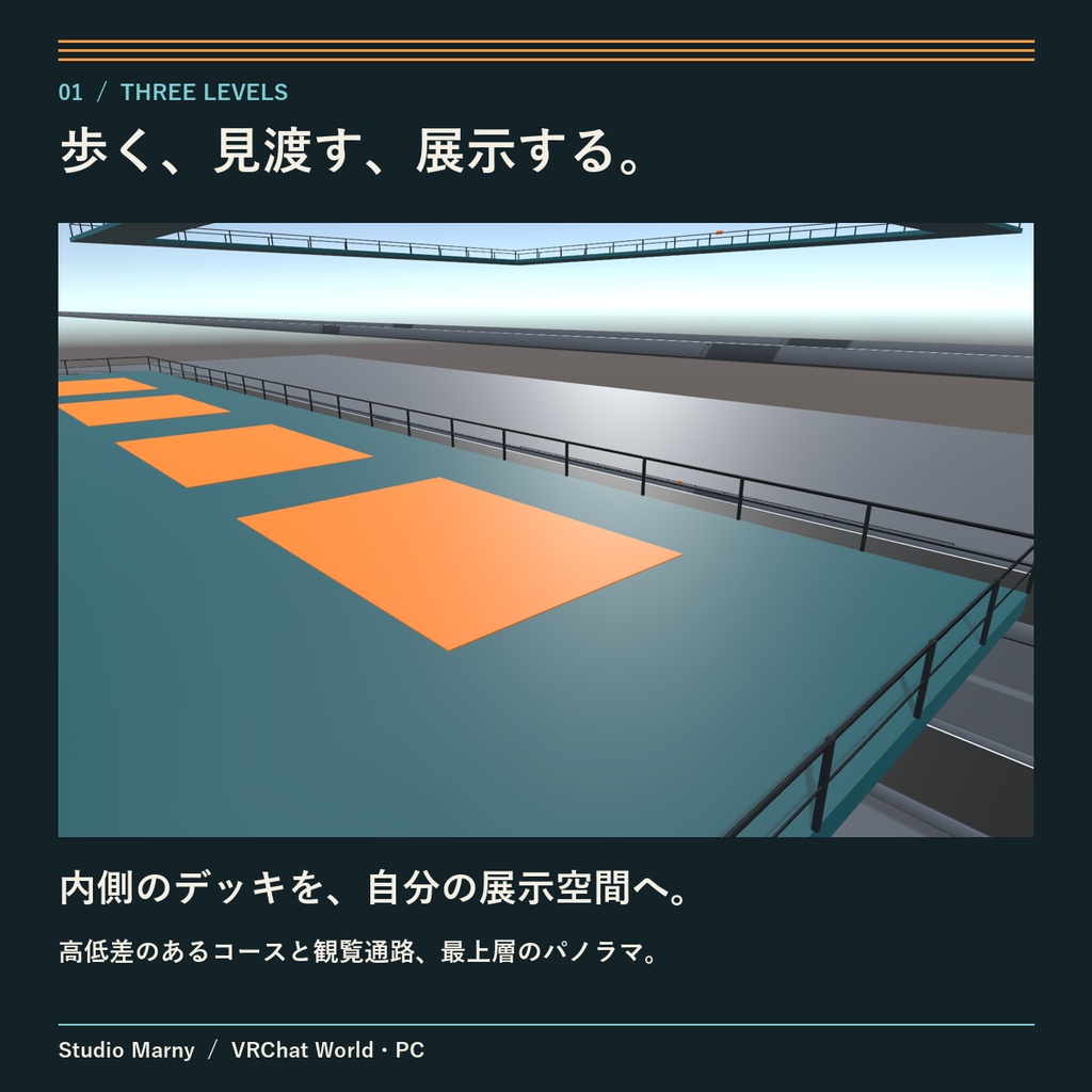 3層立体サーキット ― 自動周回&展示ワールド【VRChat向け】