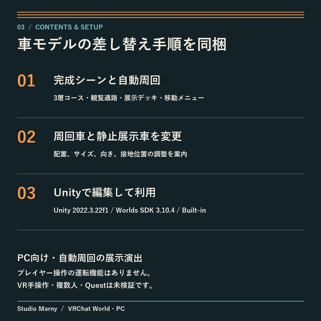 3層立体サーキット ― 自動周回&展示ワールド【VRChat向け】