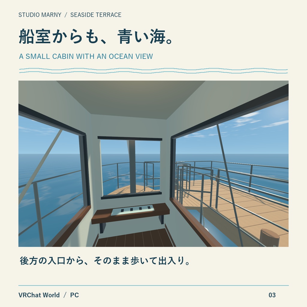 海辺のテラスカフェ