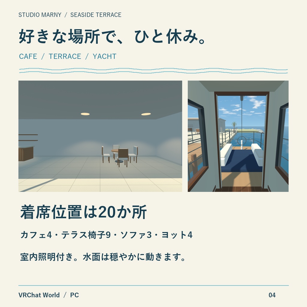 海辺のテラスカフェ