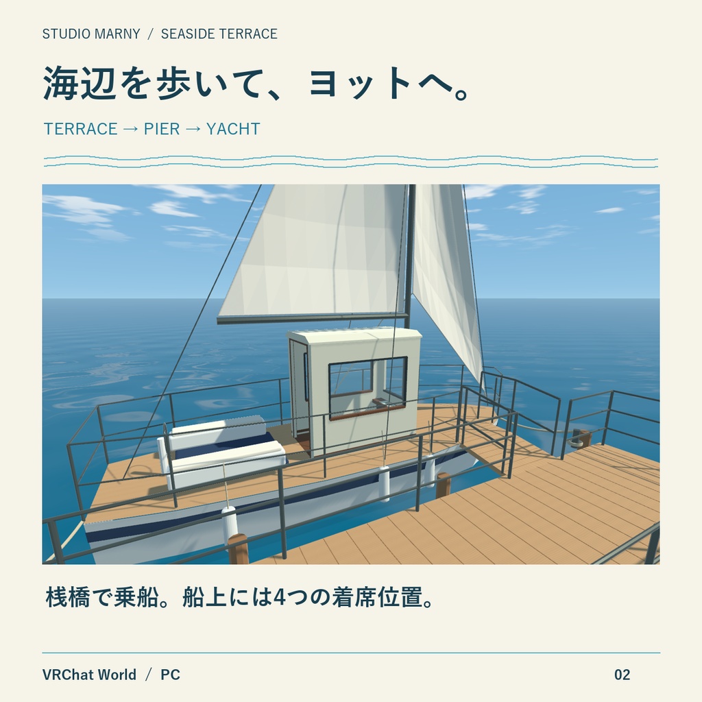 海辺のテラスカフェ