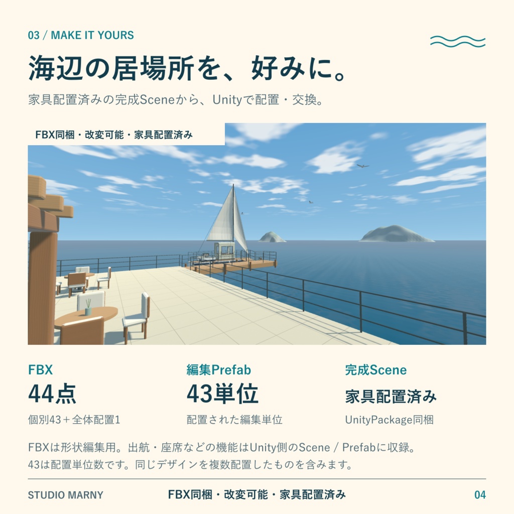 海辺のテラスカフェ【VRChatワールド/PC】