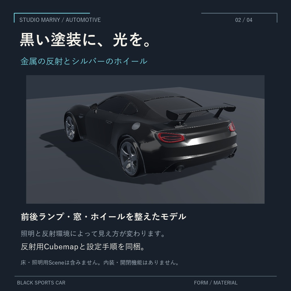 ブラックスポーツカー|3D車モデル【Unity・VRChat PC向け】