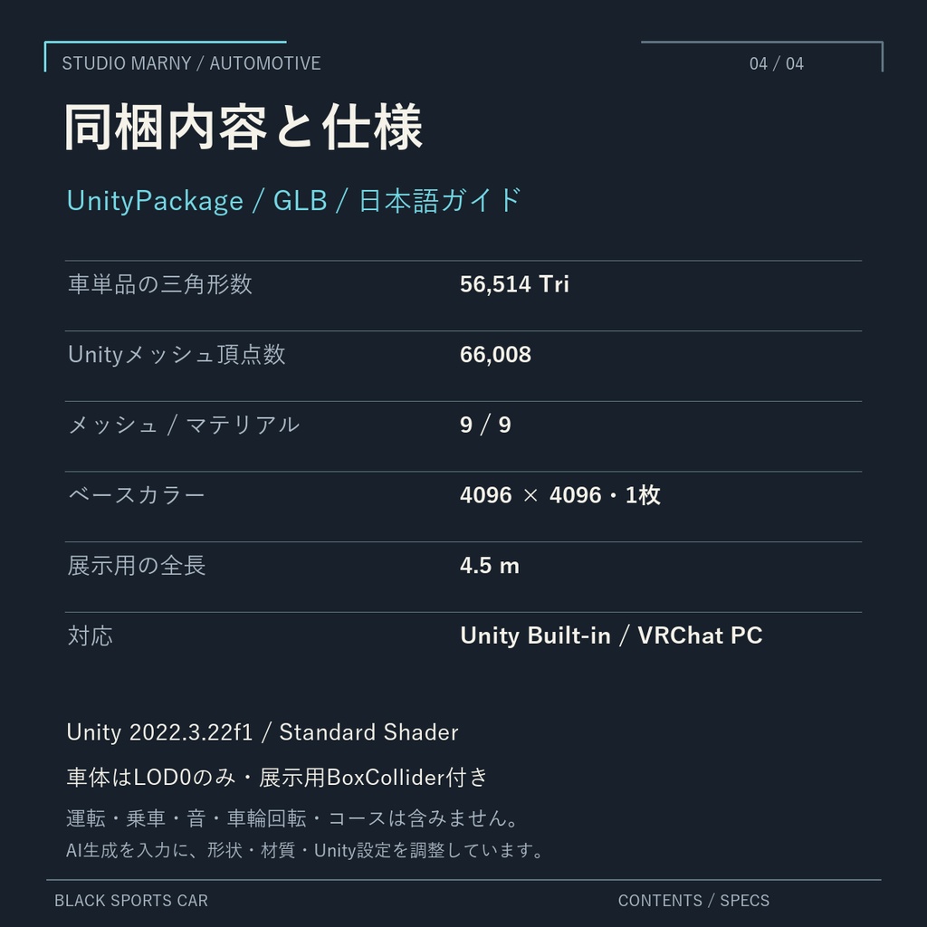 ブラックスポーツカー|3D車モデル【Unity・VRChat PC向け】