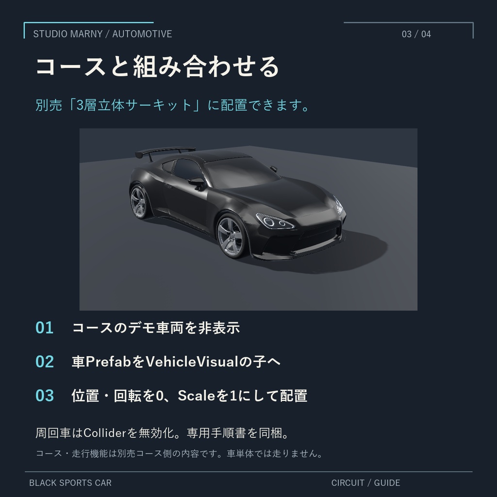 ブラックスポーツカー|3D車モデル【Unity・VRChat PC向け】