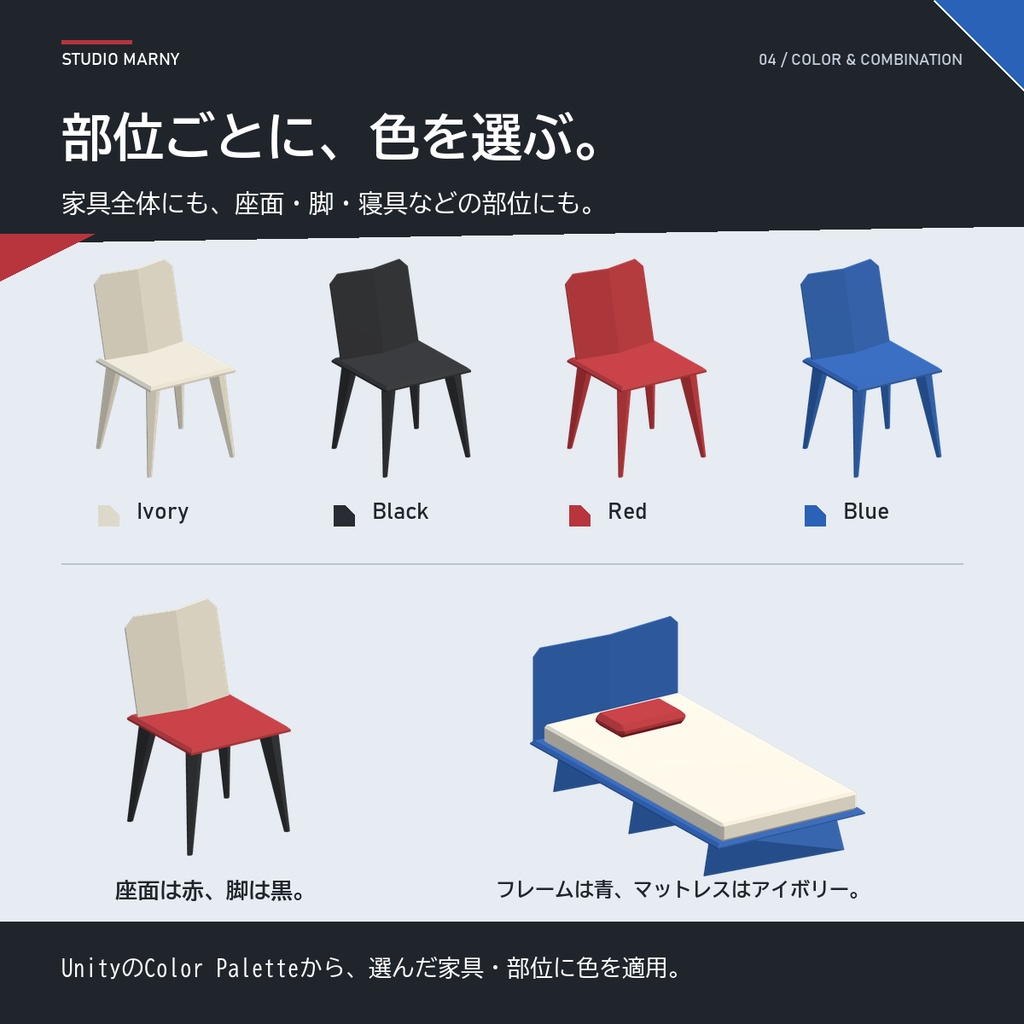 Origami Living | 折り紙風家具セット