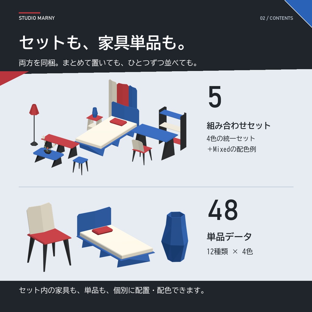 Origami Living | 折り紙風家具セット