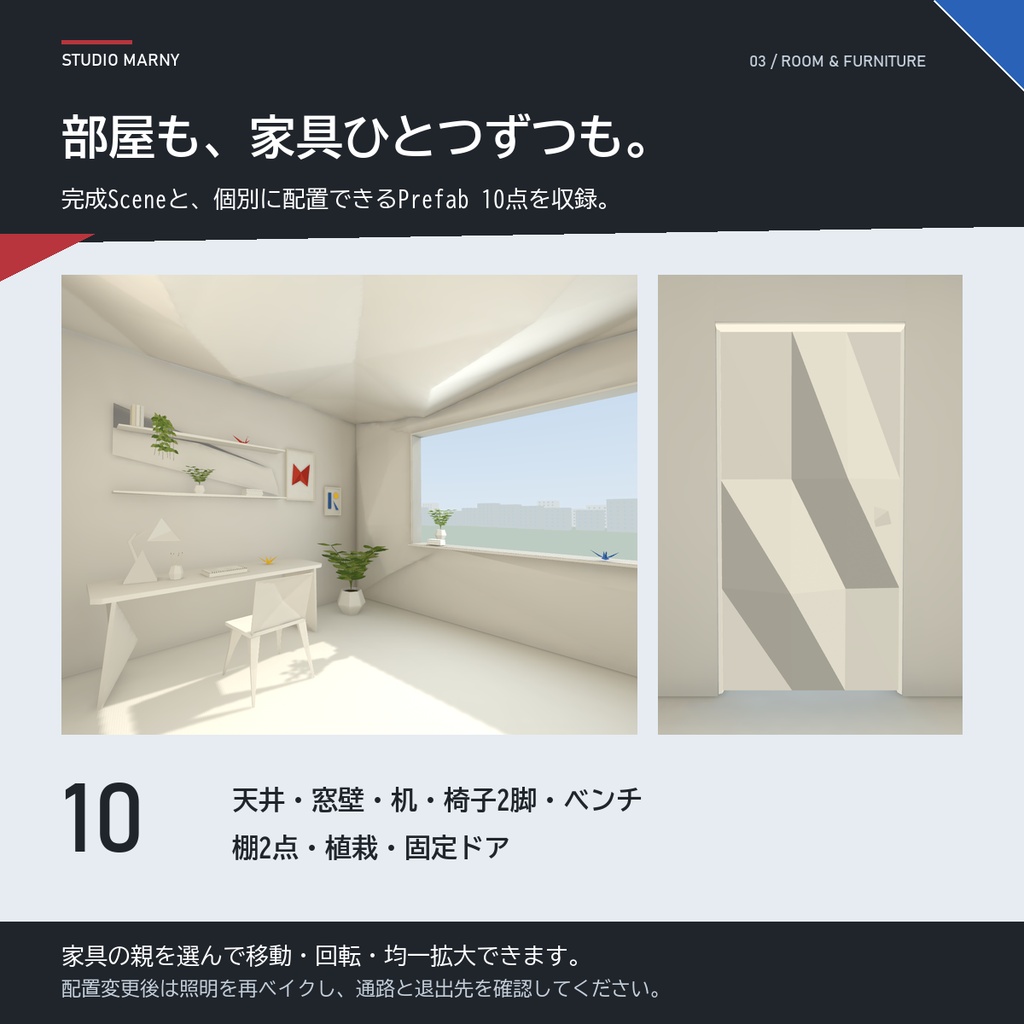 【VRChatワールド】白い紙のアトリエ|折り紙風の小さな部屋