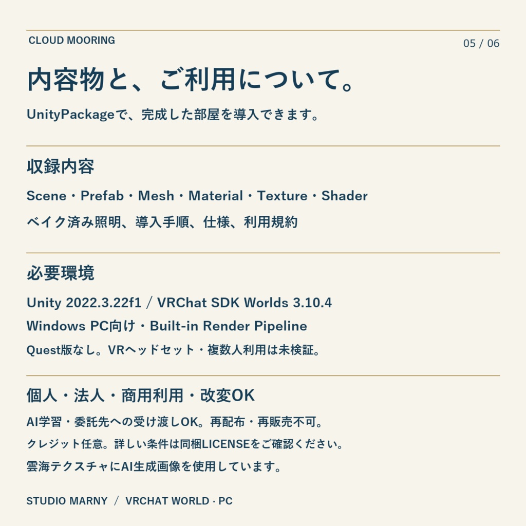 雲の停泊所(Cloud Mooring)【VRChatワールド/PC】
