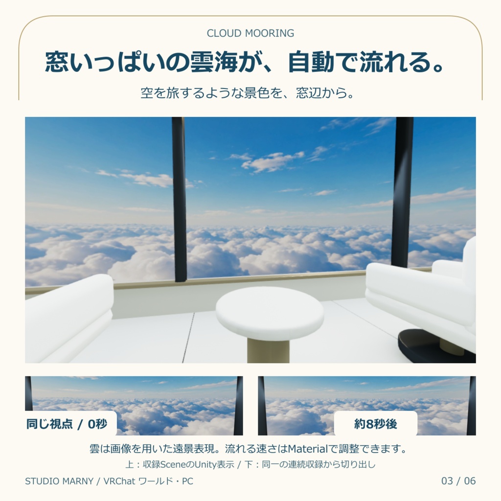雲の停泊所(Cloud Mooring)【VRChatワールド/PC】