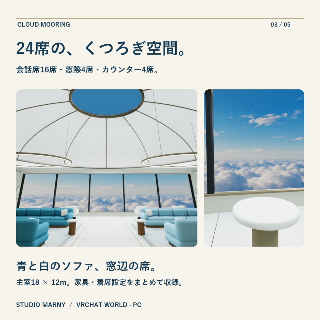 雲の停泊所|Cloud Mooring【VRChatワールド・PC】
