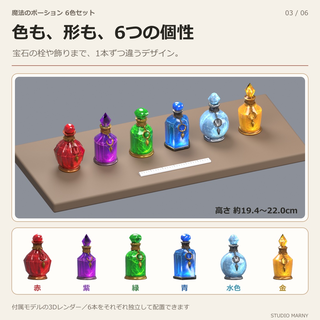 【無料】投げて発動!魔法のポーション6色セット【VRChatワールド用・効果音付き】