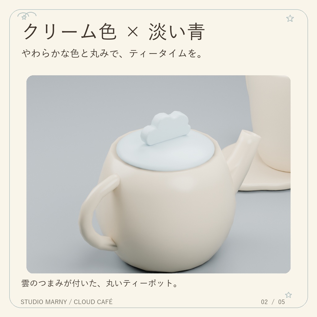 Cloud Café Set|雲カフェ小物5点セット【3Dモデル】