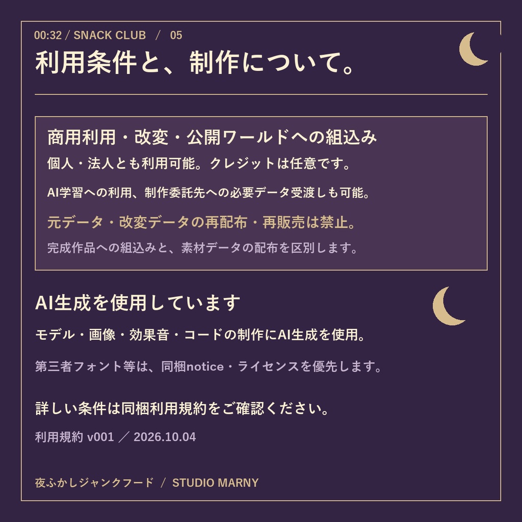 【VRChatワールド向け】夜ふかしジャンクフード|食べかけ状態つき3D小物セット
