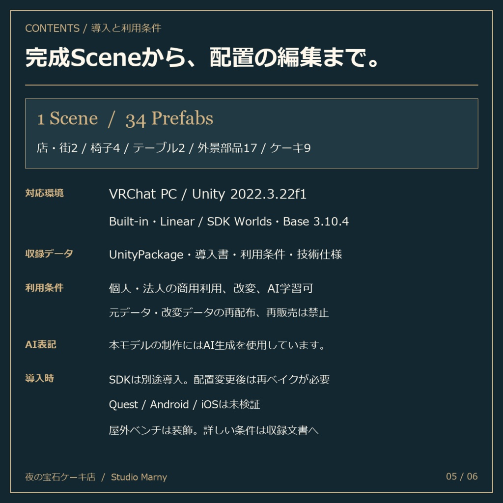 夜の宝石ケーキ店【VRChatワールド/PC】
