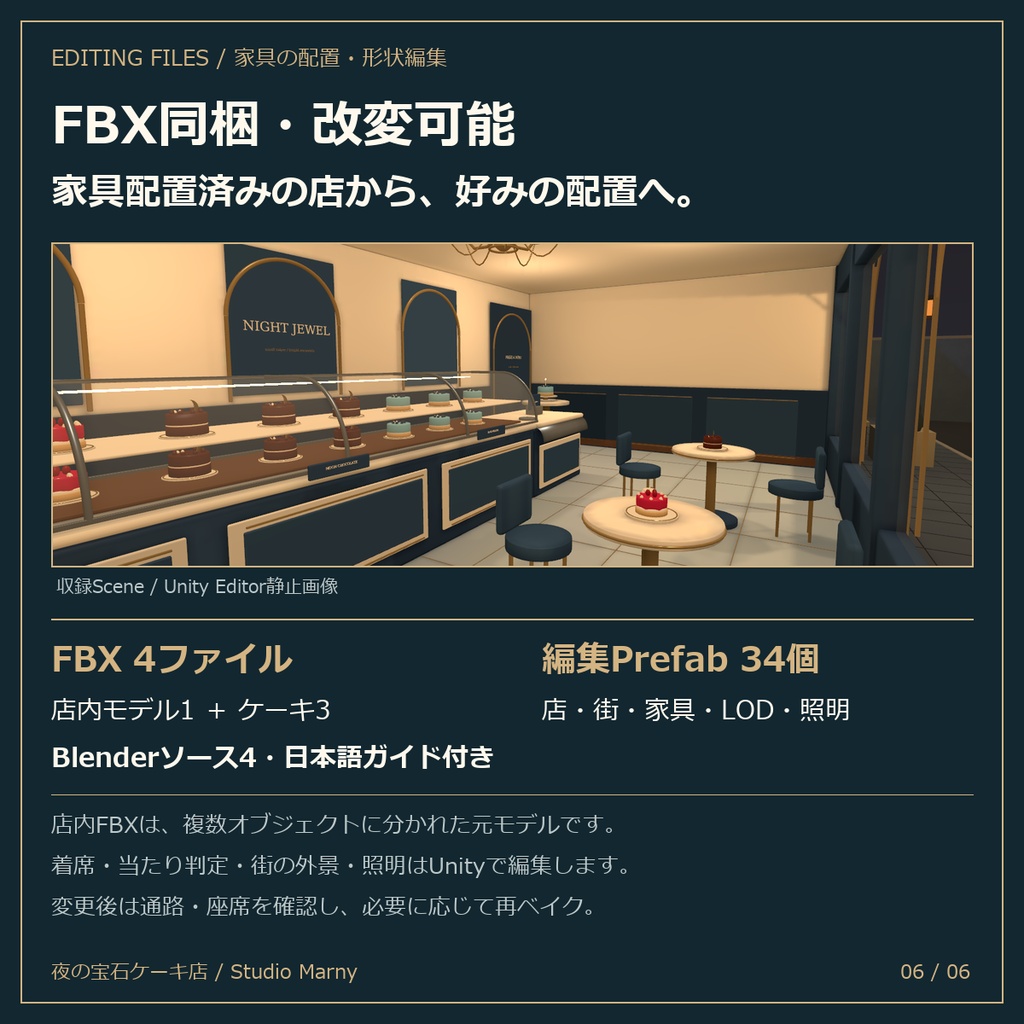 夜の宝石ケーキ店【VRChatワールド/PC】