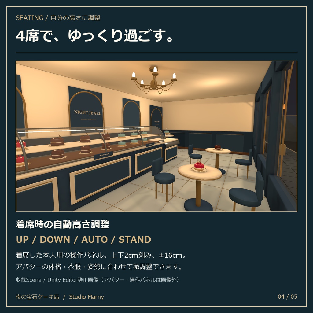 夜の宝石ケーキ店