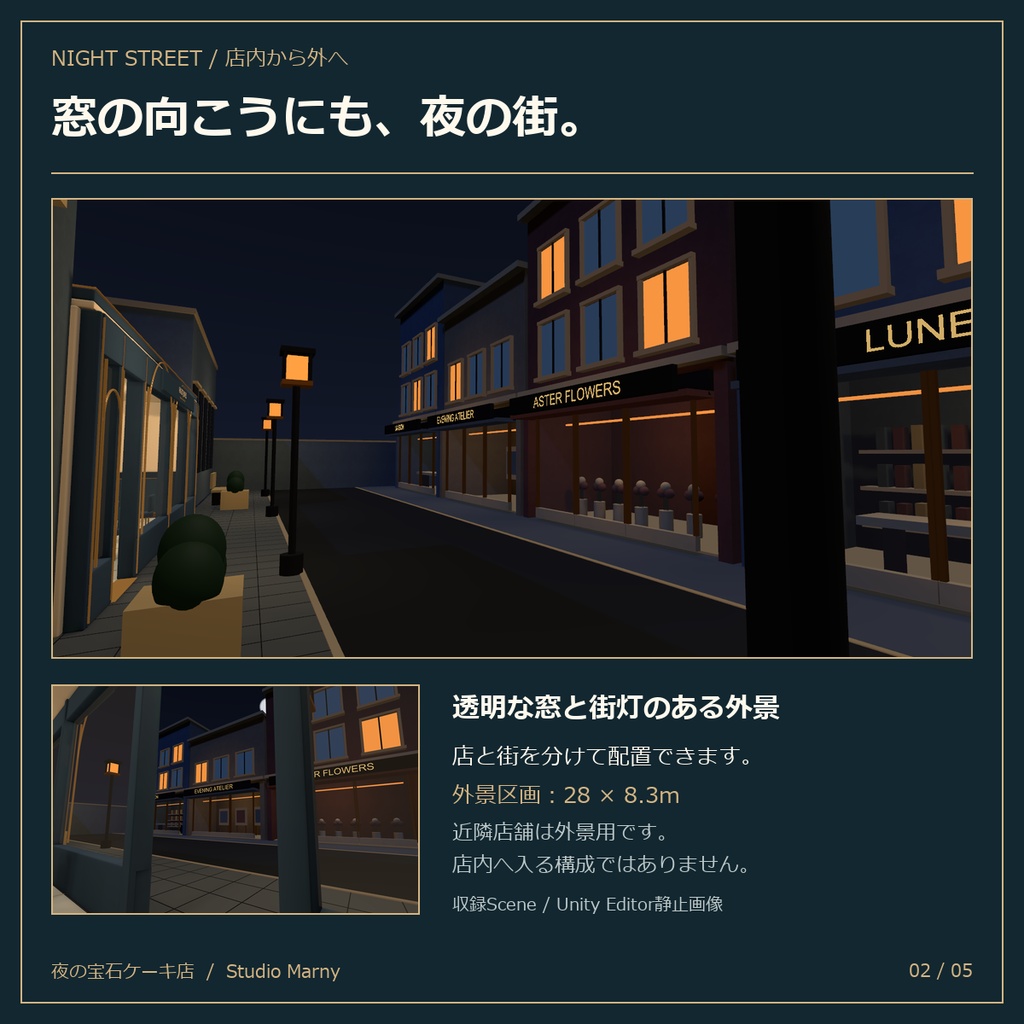 夜の宝石ケーキ店